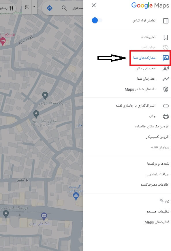 نحوه ثبت کسب و کار در گوگل مپ