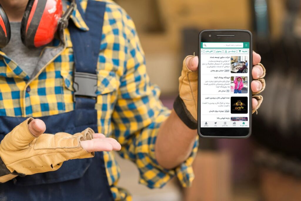 بهترین اپلیکیشن کسب و کار